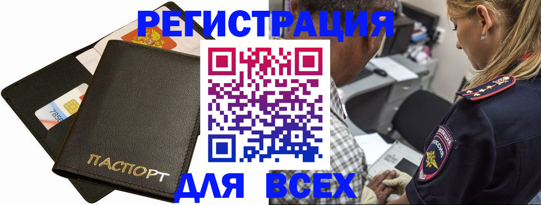 где прописаться в Мыски