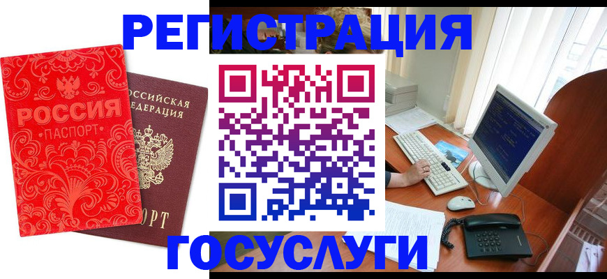 временная регистрация в квартире в Мыски