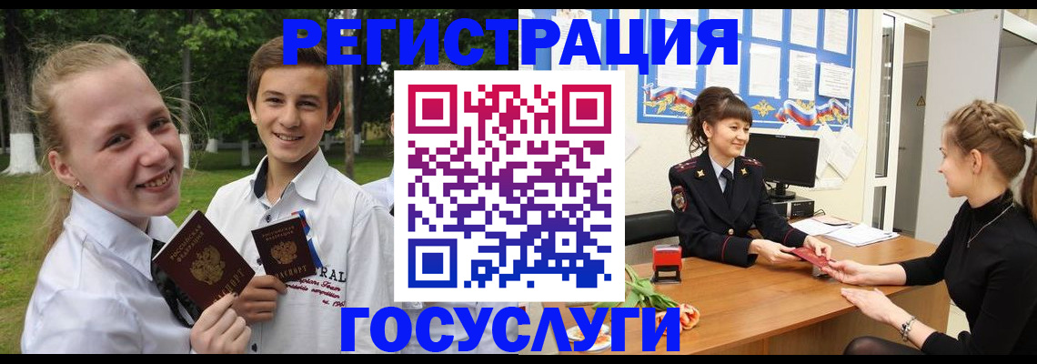 временная регистрация законно в Мыски