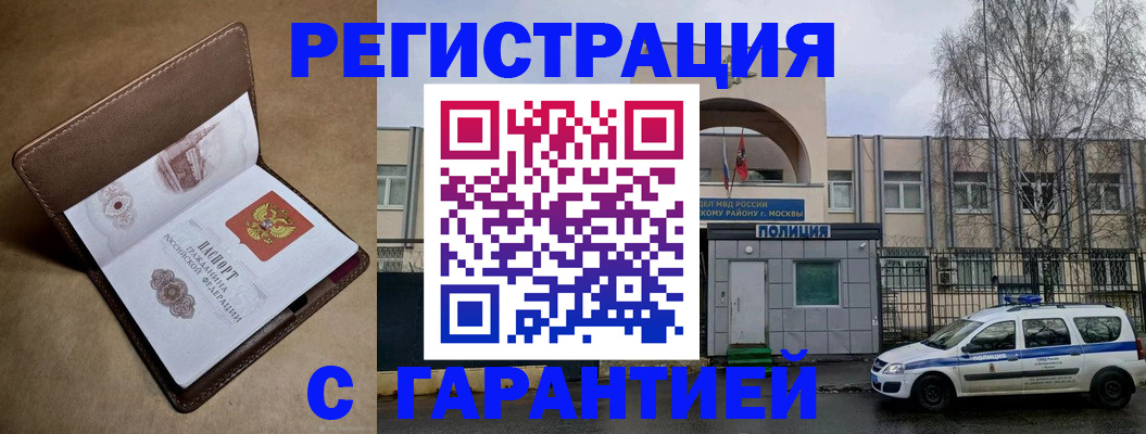 временная регистрация в Мыски